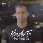 دانلود آهنگ جدید امیرحسین طائی بعد تو