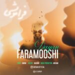 دانلود آهنگ جدید دایان فراموشی