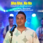 دانلود آهنگ جدید ابراهیم اصغرپور آها آها نه نه