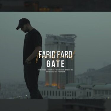 دانلود آهنگ جدید فرید فرد گیت