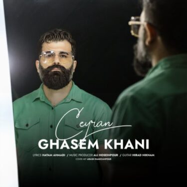 دانلود آهنگ جدید قاسم خانی جیران