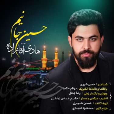 دانلود آهنگ جدید هادی آقازاده حسین جانیم