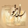حمیدرضا مجد