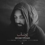 دانلود آهنگ جدید حسام توابع یوسف