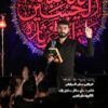 دانلود آهنگ جدید کربلایی صابر آسیابانی یات بشیکده آغلاما