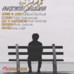 دانلود آهنگ جدید مازیار جلیلیان قرار این نبود