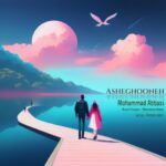 دانلود آهنگ جدید محمد عباسی عاشقونه