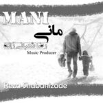 دانلود آهنگ جدید رضا شعبانی زاده مانی