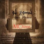 دانلود آلبوم مکتون به نام تصویر تو