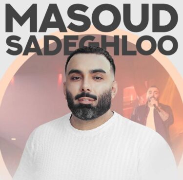 دانلود آهنگ جدید مسعود صادقلو دوباره