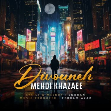 دانلود آهنگ جدید مهدی خزایی دیوونه