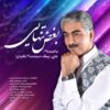 دانلود آهنگ جدید علی بیک محمدی بغض تنهایی