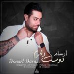 دانلود آهنگ جدید آرسام دوستت دارم