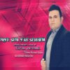 دانلود آهنگ جدید عرفان حیدری نیه سنی یار سویرم