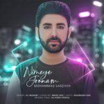 دانلود آهنگ جدید محمد سبزیان نیمه ی جونم