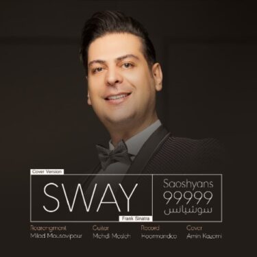 دانلود آهنگ جدید سوشیانس 99999 Sway