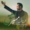 دانلود آهنگ جدید علی صادقی مسیر عشق