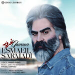 دانلود آهنگ جدید اسماعیل سرمدی غرور