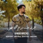 دانلود آهنگ جدید احمد میرزایی قربونت برم الهی