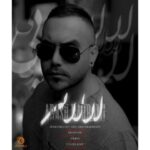 دانلود آهنگ جدید آرش بهرامی لالایی