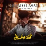 دانلود آهنگ جدید فرهاد زوار قند و عسل