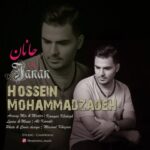 دانلود آهنگ جدید حسین محمدزاده جانان