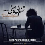دانلود آهنگ جدید ایلیا پاییز و فربد فاتح تنهایی یعنی