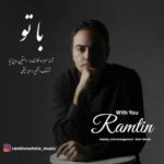 دانلود آهنگ جدید رامتین روح نیا با تو