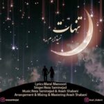 دانلود آهنگ جدید رضا سامی نژاد تنهات نمیزارم