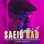 دانلود آهنگ جدید سعید راد آندایچیرم