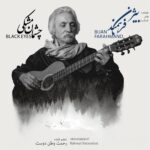 دانلود آهنگ جدید بیژن فرهمند چشمان مشکی