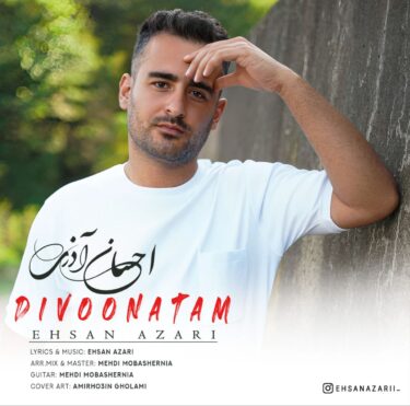 دانلود آهنگ جدید احسان آذری دیوونتم