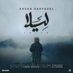 دانلود آهنگ جدید احسان دریادل لیلا