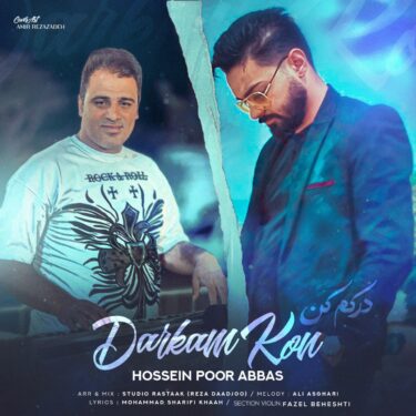 دانلود آهنگ جدید حسین درکم کن