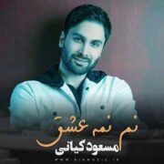 دانلود آهنگ نم نمه عشق مسعود کیانی