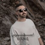 دانلود آهنگ جدید عارف پارسا استرس