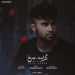 دانلود آهنگ جدید دیان گل سرخ