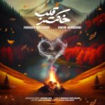 دانلود آهنگ جدید فرهاد قلی زاده و امین مردانی خاکستر قلب