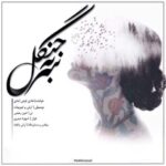 دانلود آهنگ جدید هادی فیض آبادی سر به جنگل