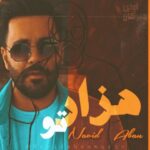 دانلود آهنگ جدید نوید آبان هزار تو