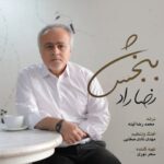 ببخش