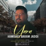 دانلود آهنگ جدید یارا همیشه برام جدیدی
