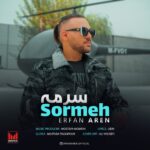 دانلود آهنگ جدید عرفان آرن سرمه