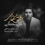 دانلود آهنگ جدید هومان هدایی غریبگی