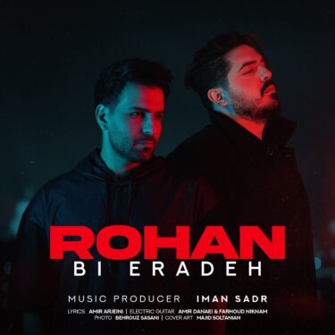 دانلود آهنگ جدید روهان بی اراده