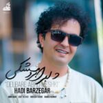 دانلود آهنگ جدید هادی برزگر ابرو مشکی