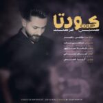 دانلود آهنگ جدید حسین فرصت کودتا
