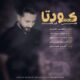 حسین فرصت