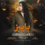دانلود آهنگ جدید مهیار پسندیده پاییز
