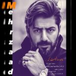 دانلود آهنگ جدید محمد مهرزاد چندسالیست
